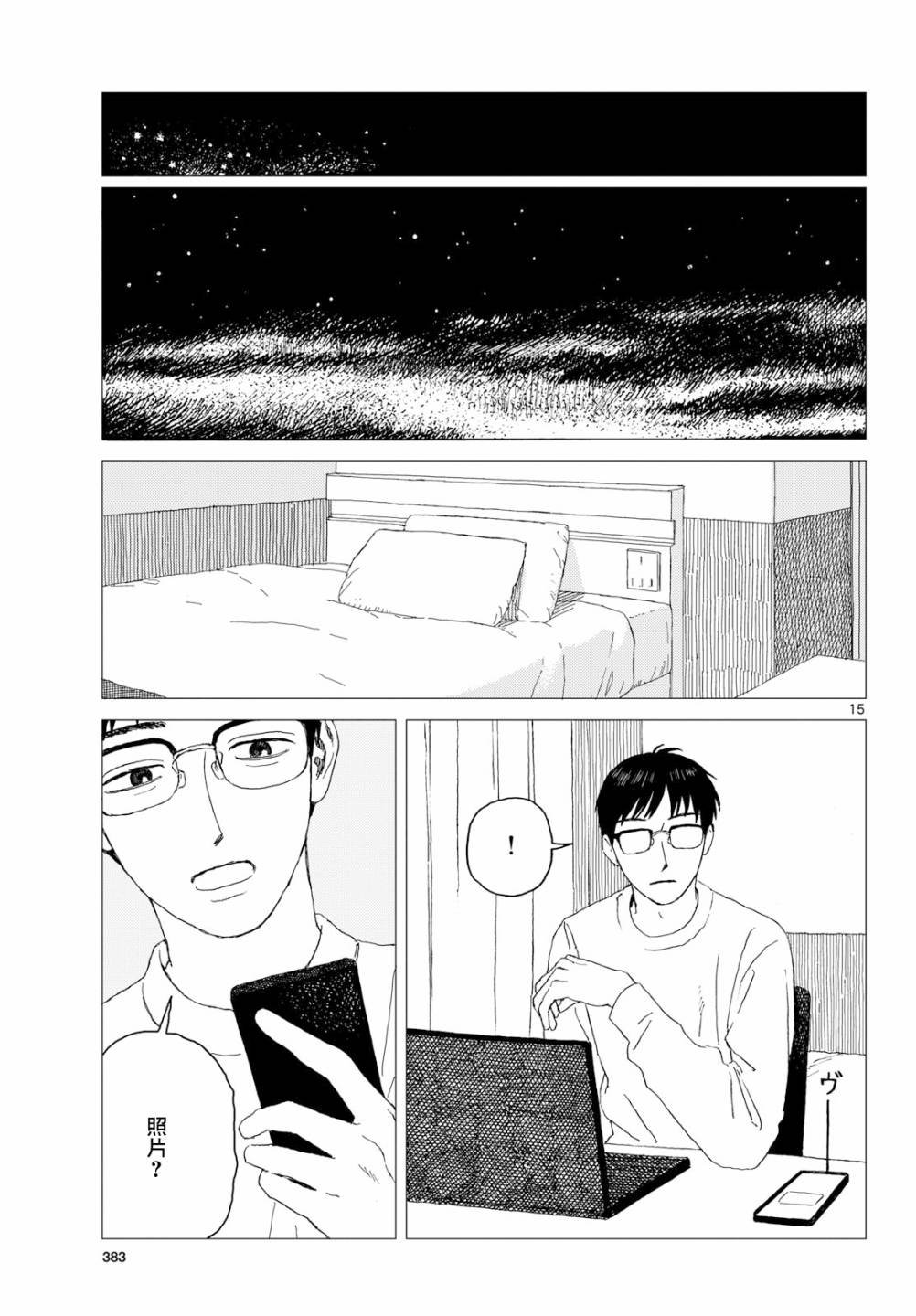 第23话