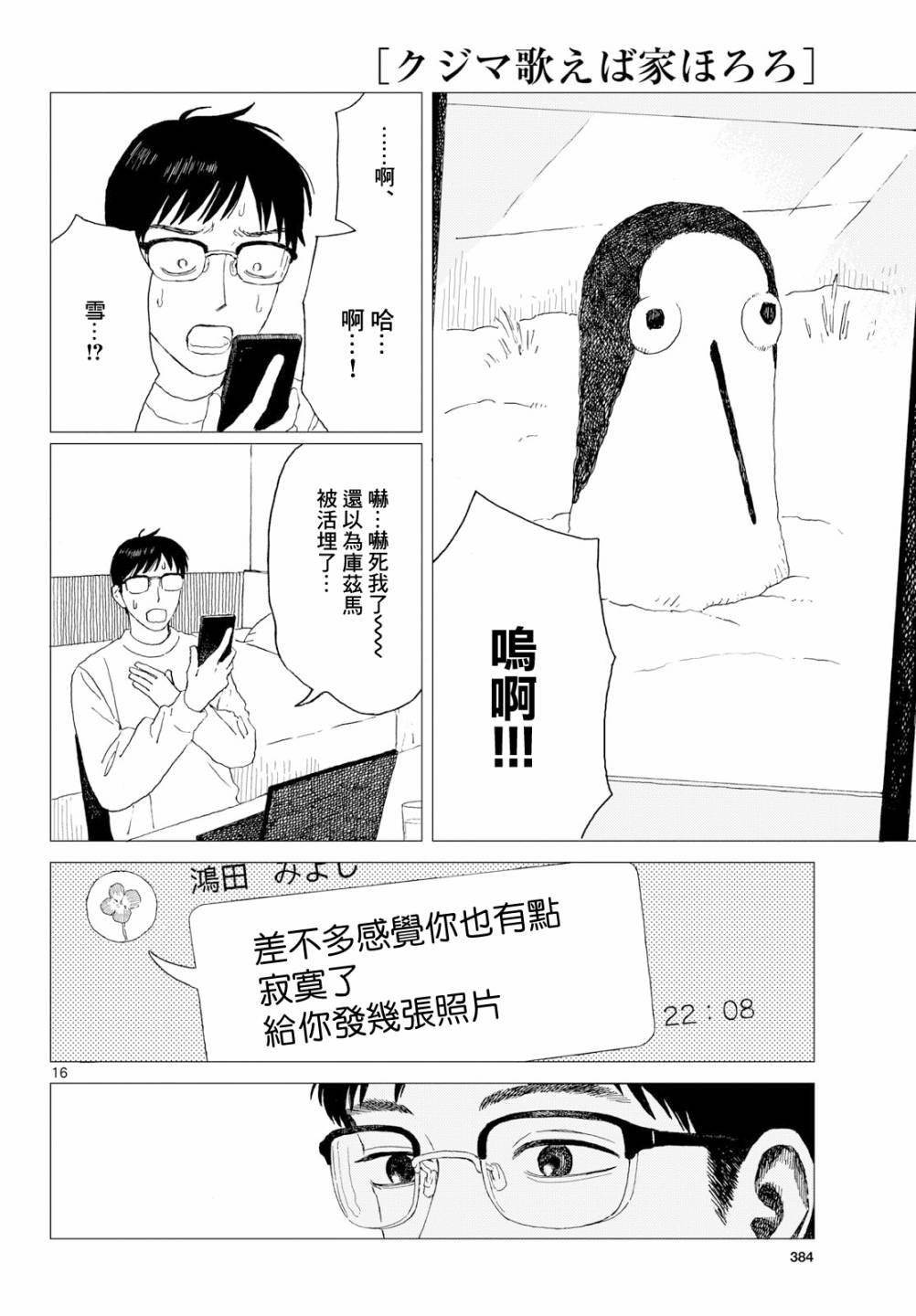 第23话