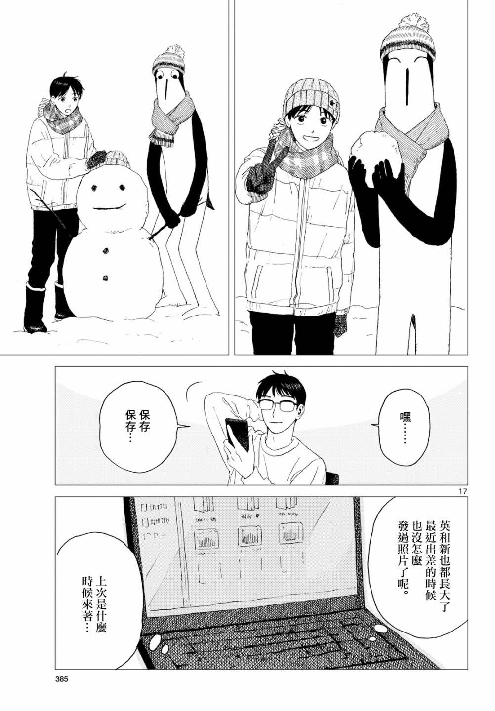 第23话