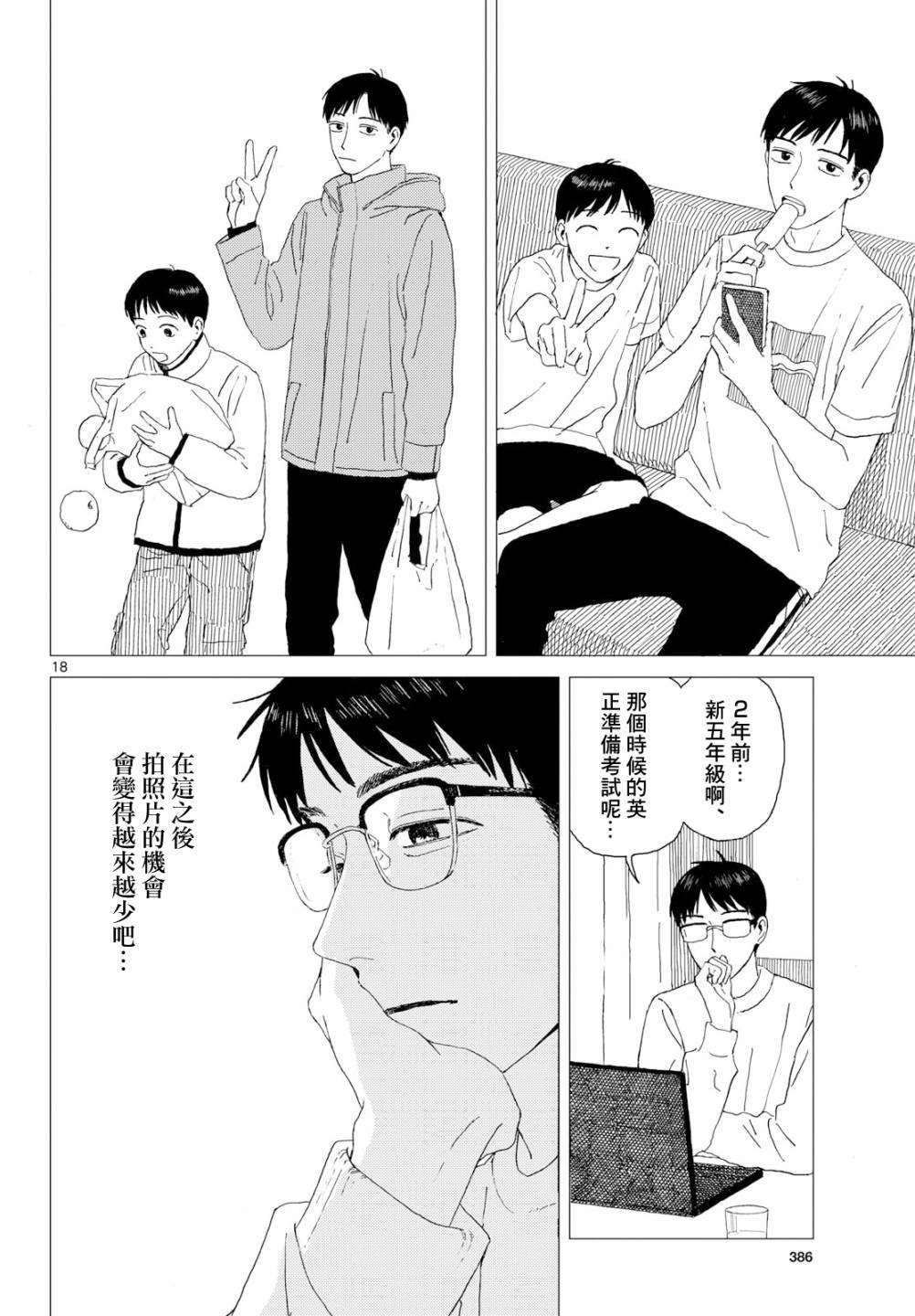 第23话