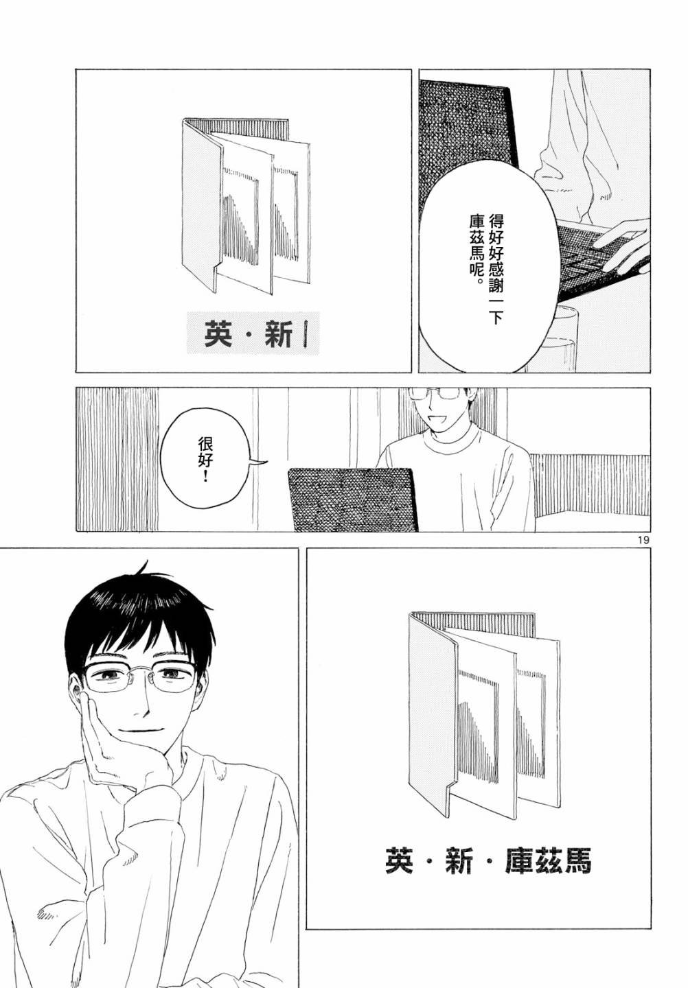 第23话