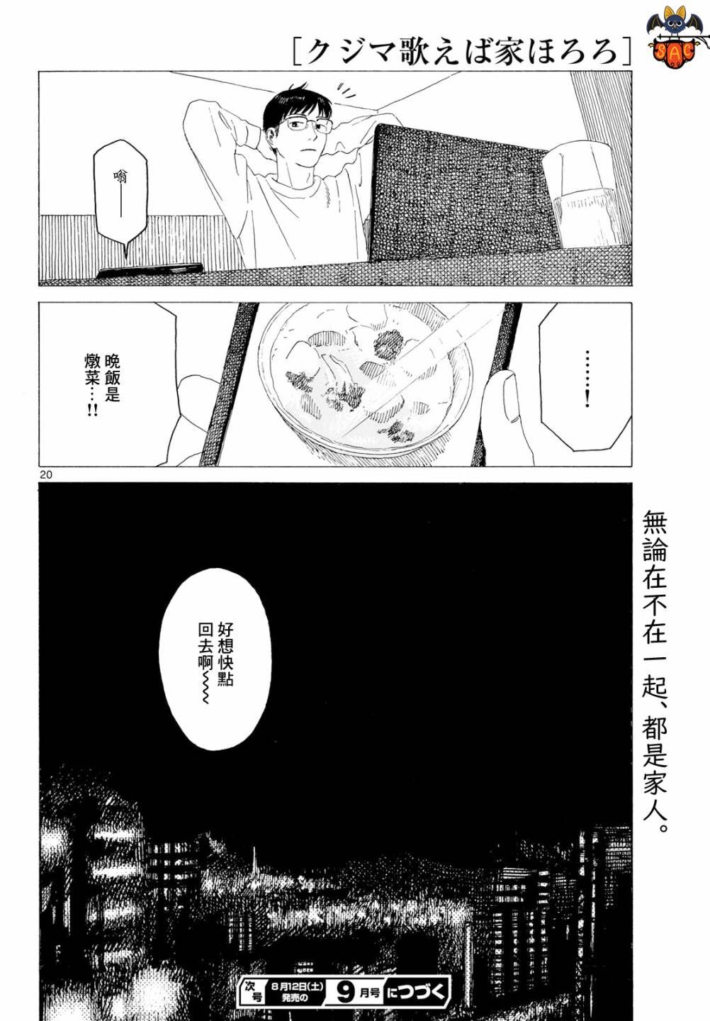 第23话