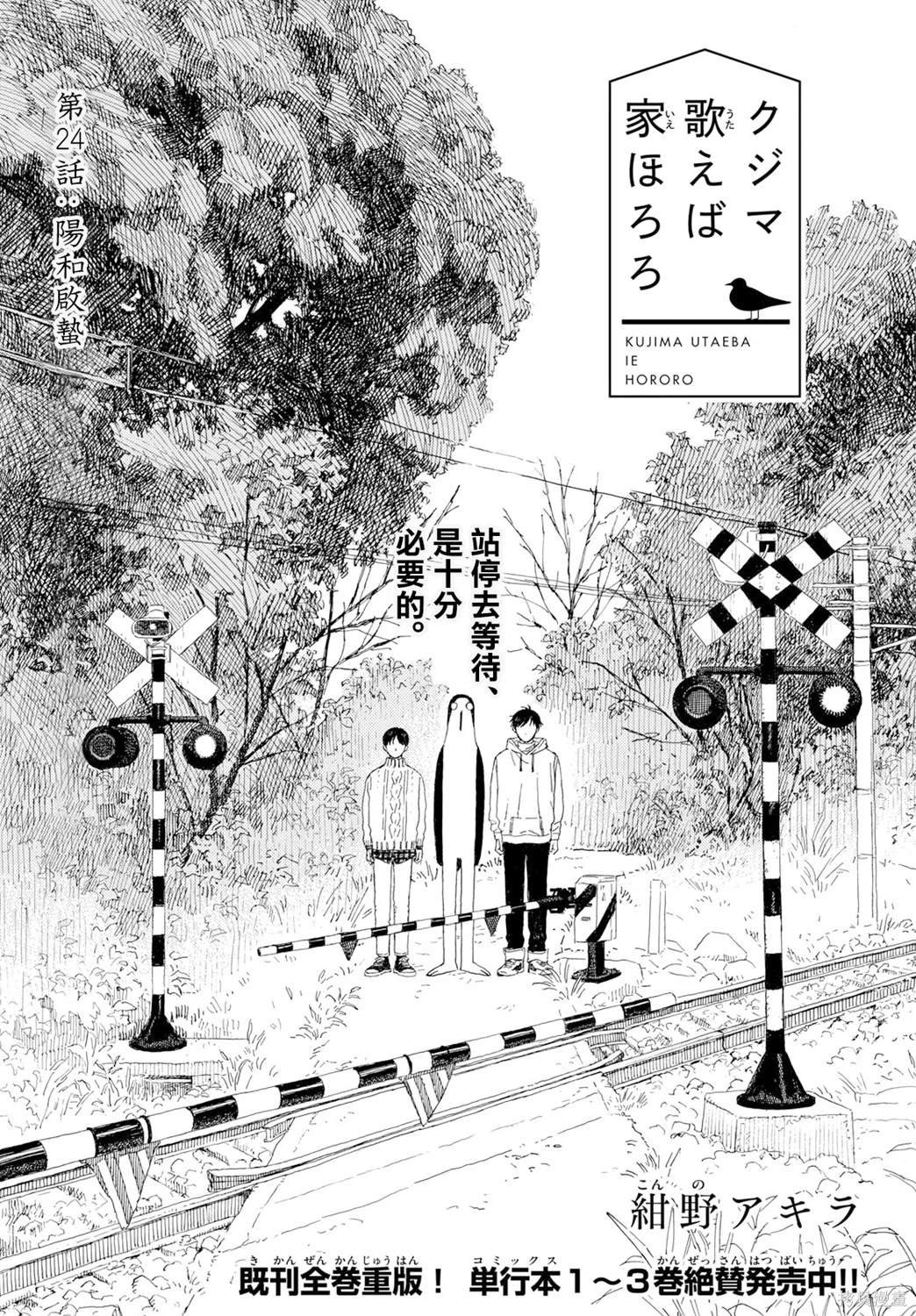 第24话