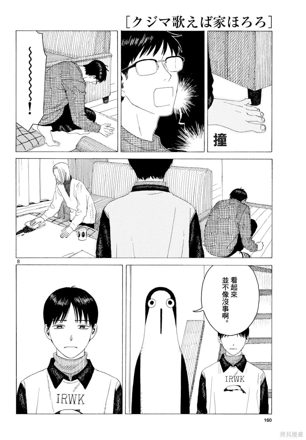 第24话