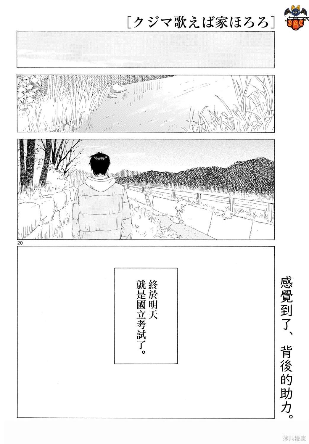 第24话