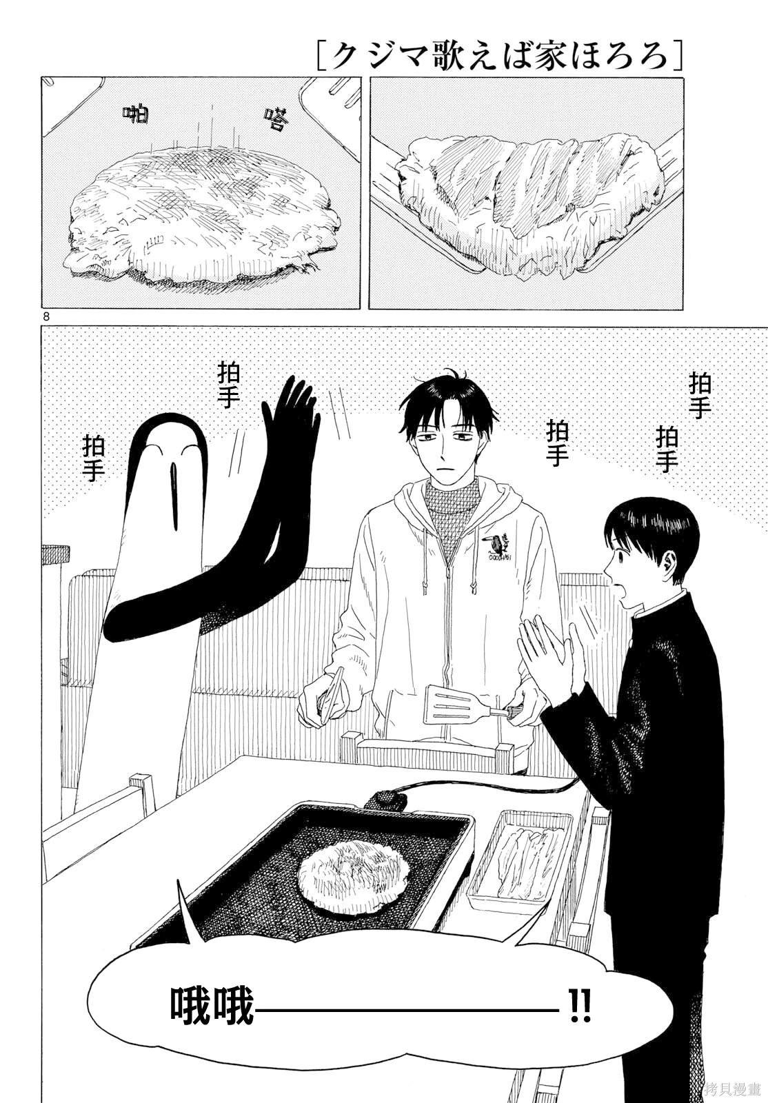 第25话