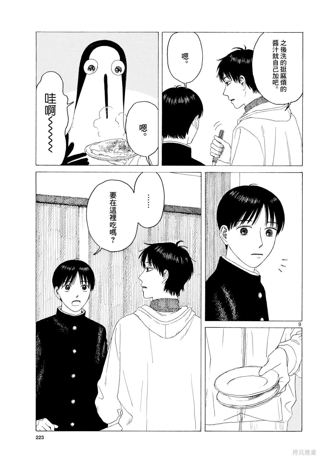 第25话
