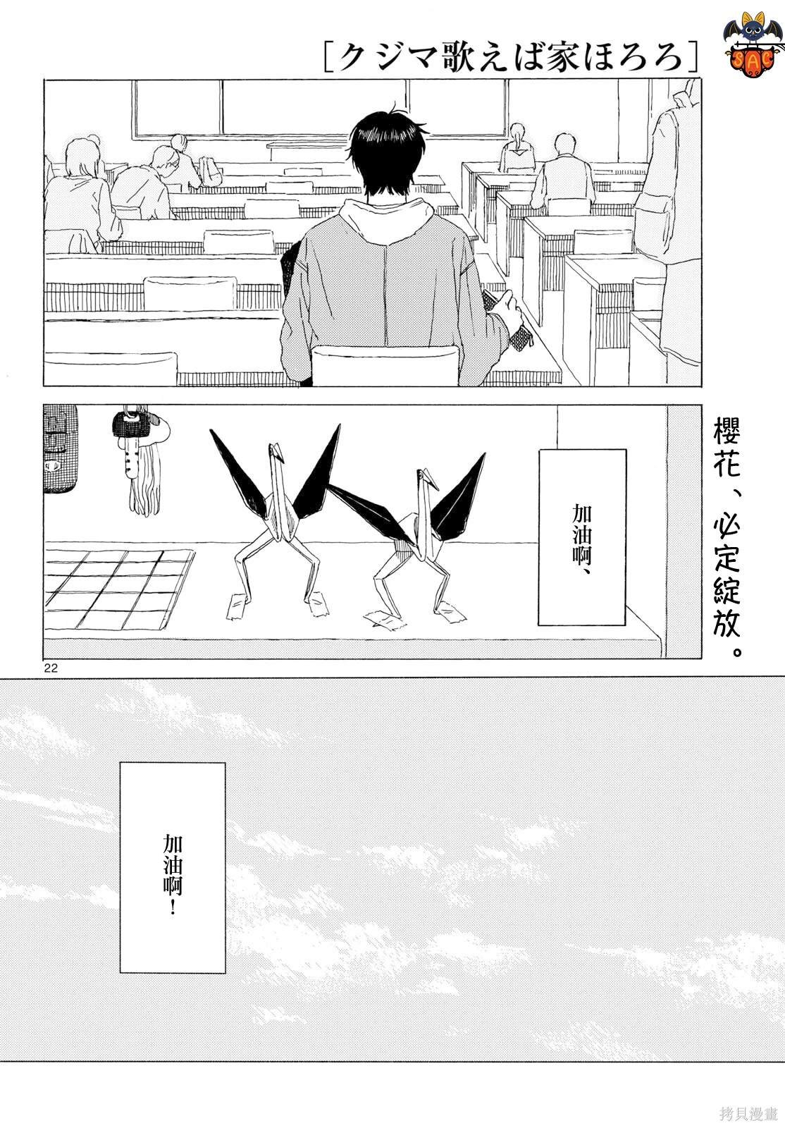 第25话