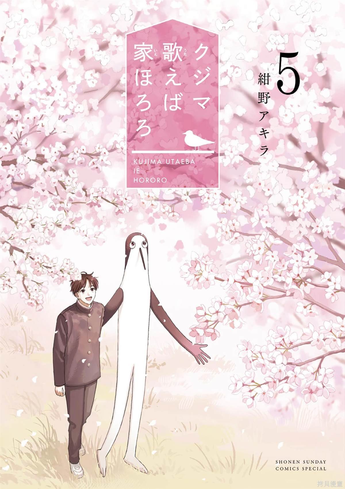 第26话