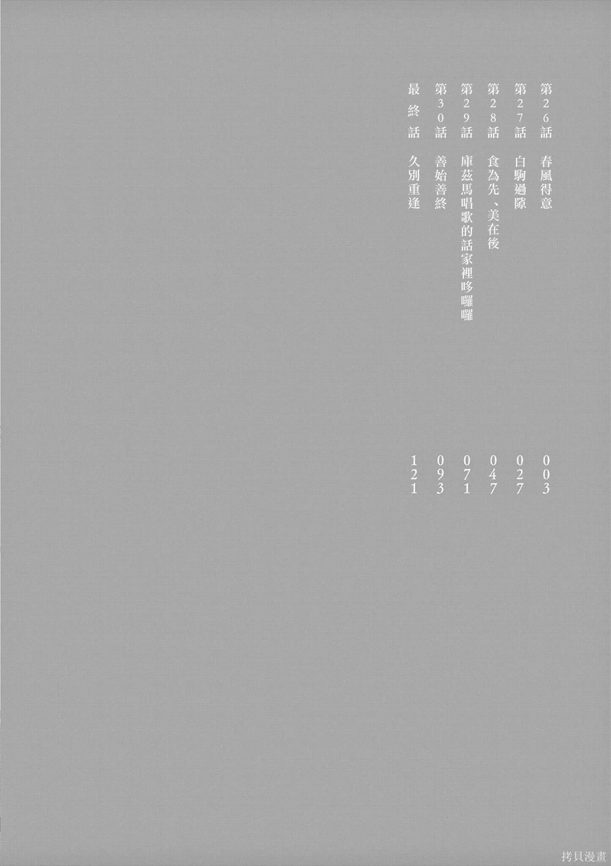 第26话