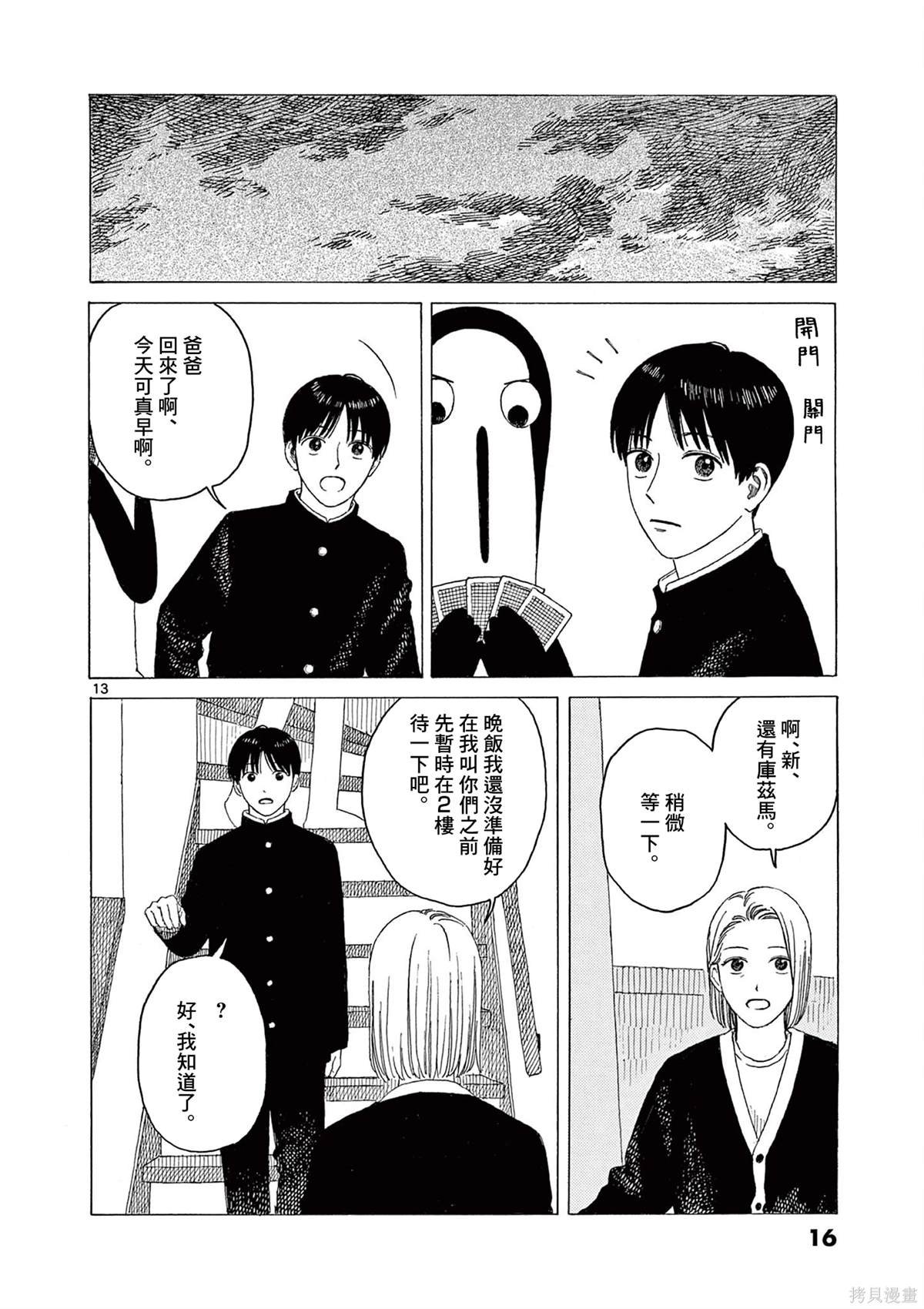 第26话