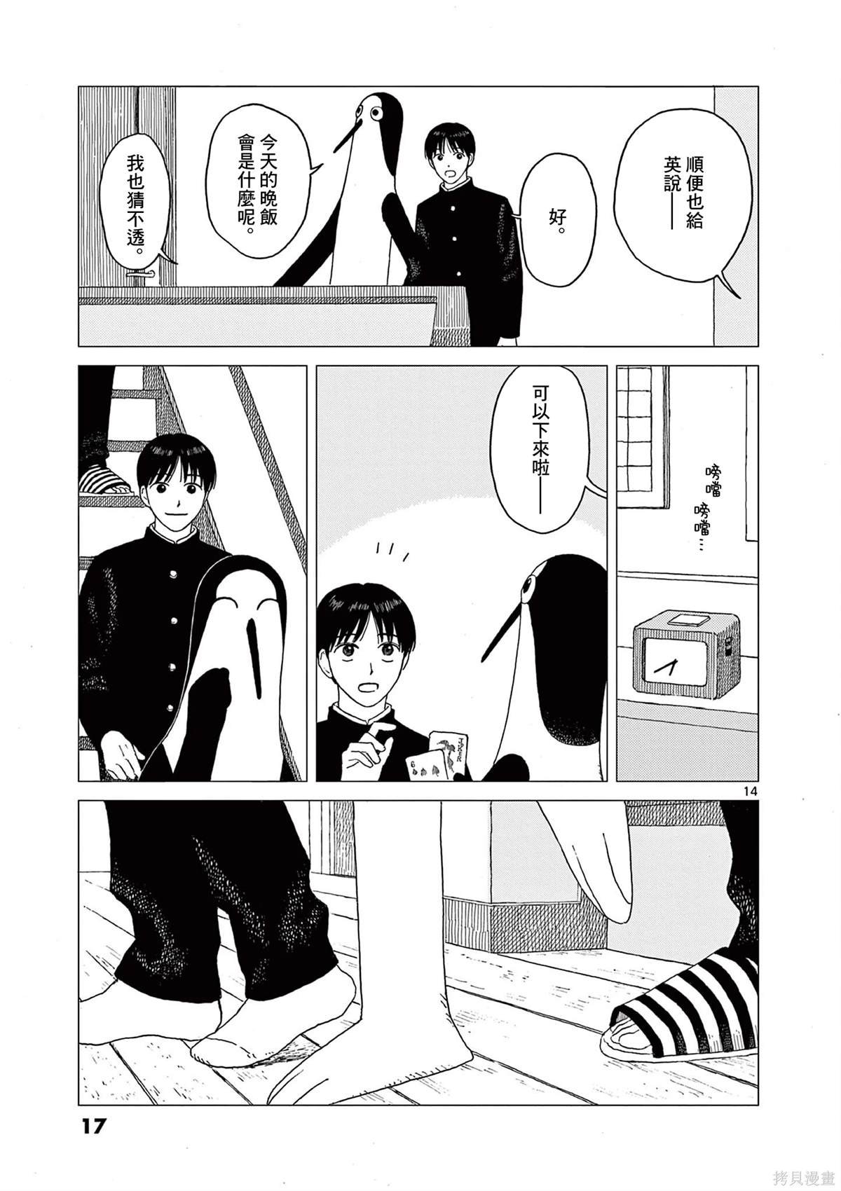 第26话
