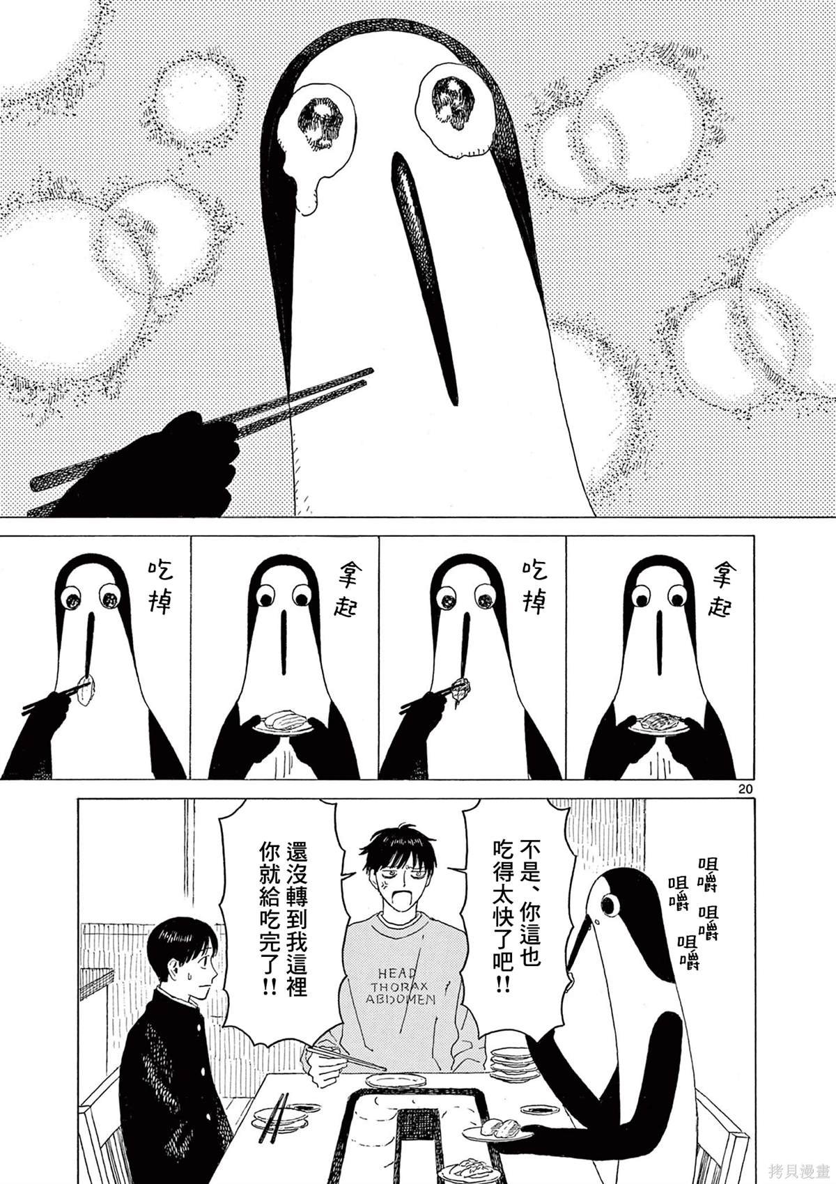 第26话