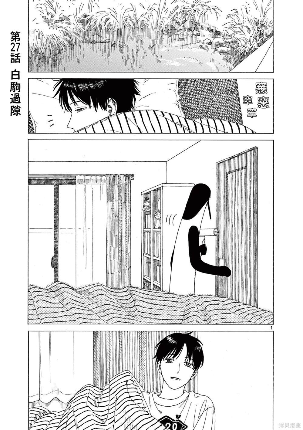 第27话