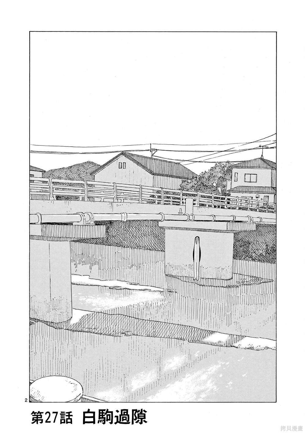 第27话