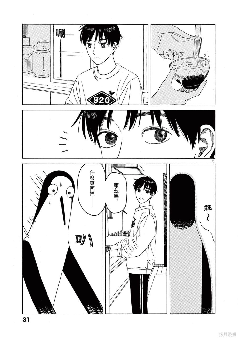 第27话