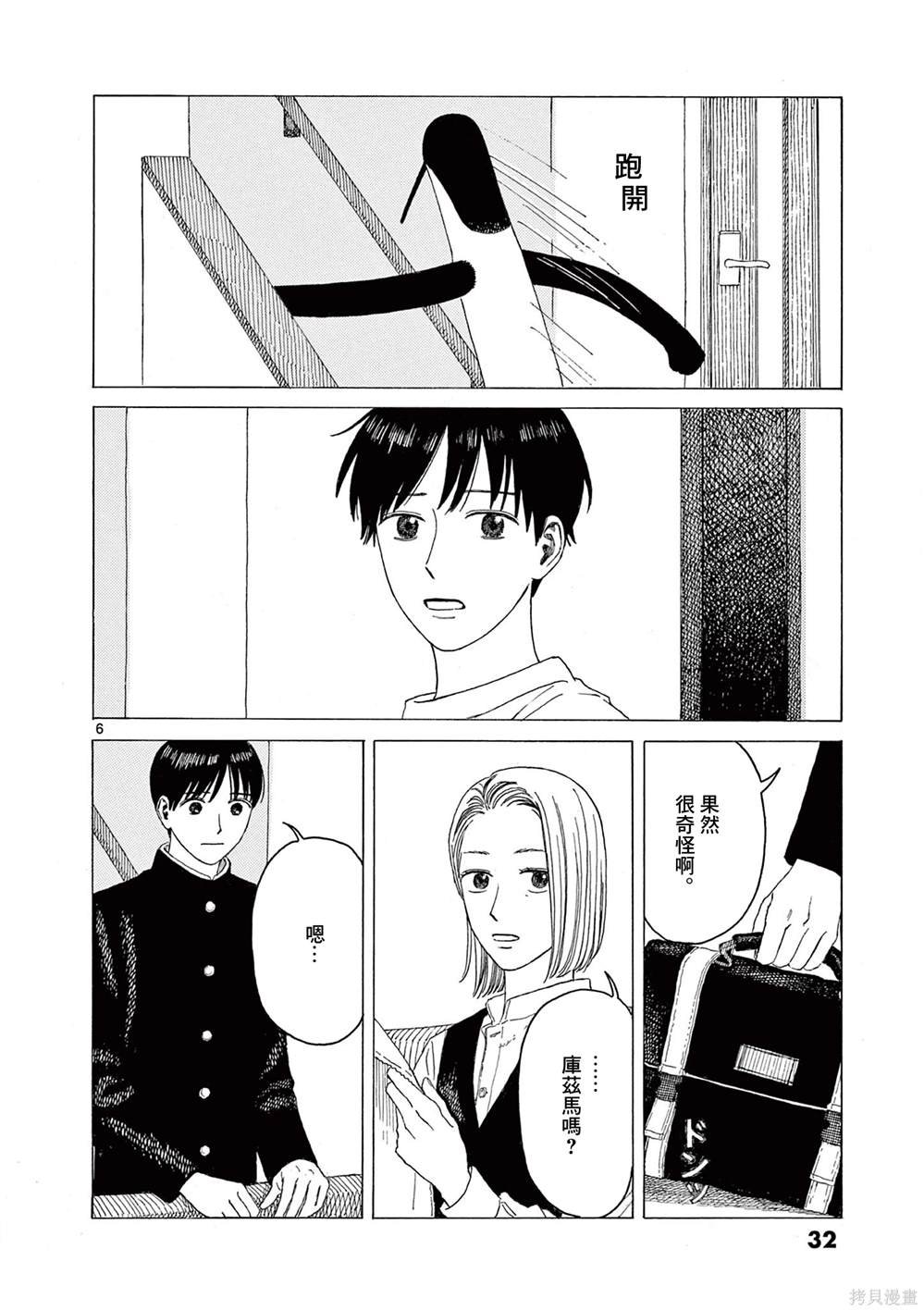 第27话