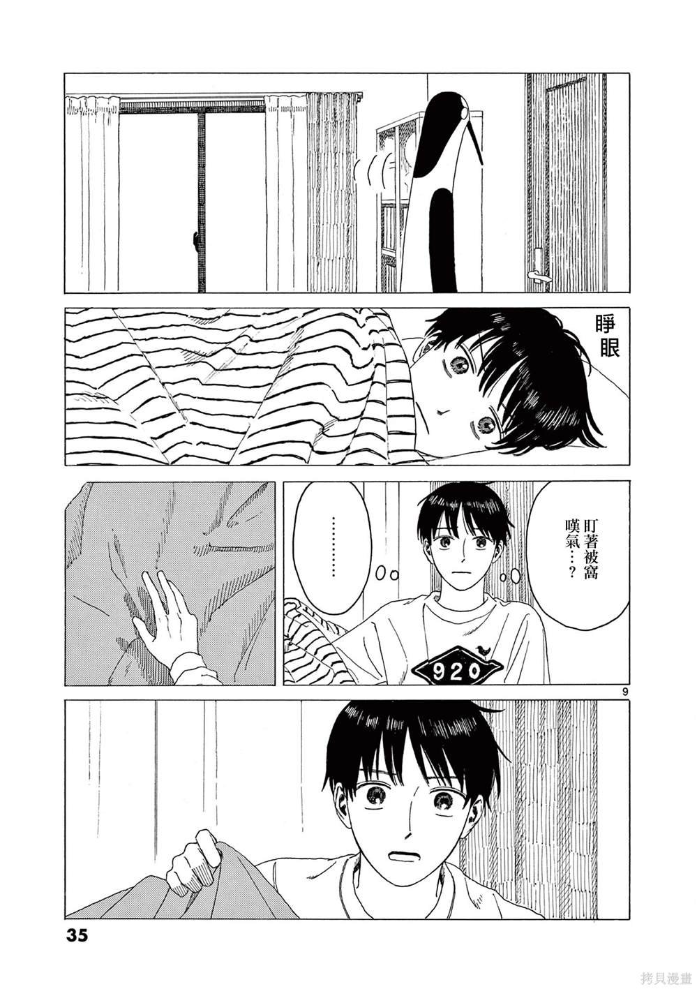 第27话