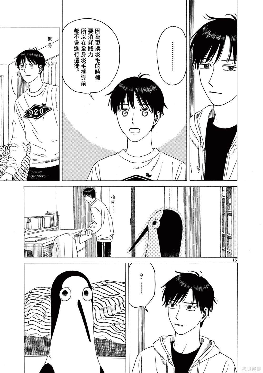 第27话