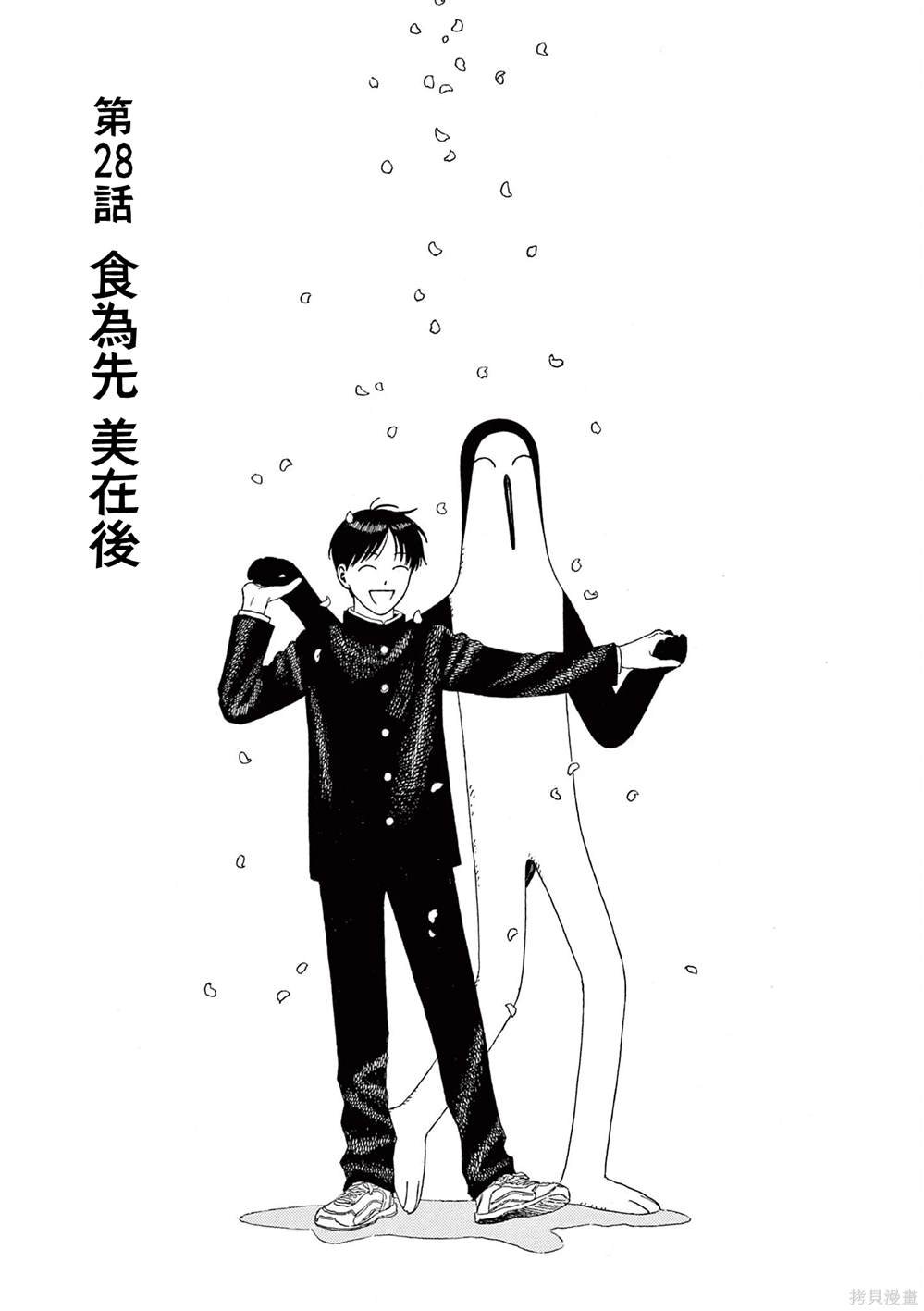 第28话