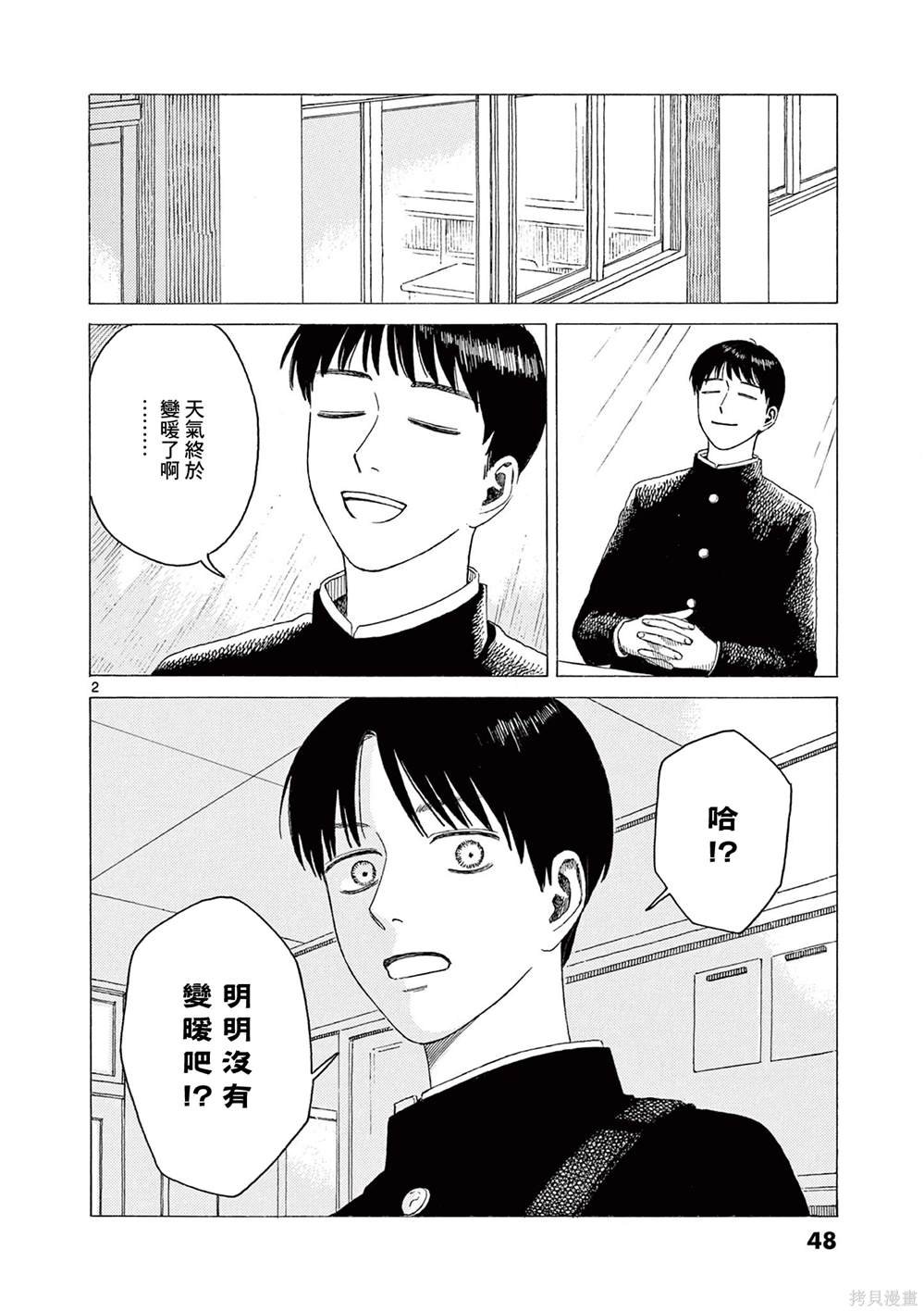 第28话