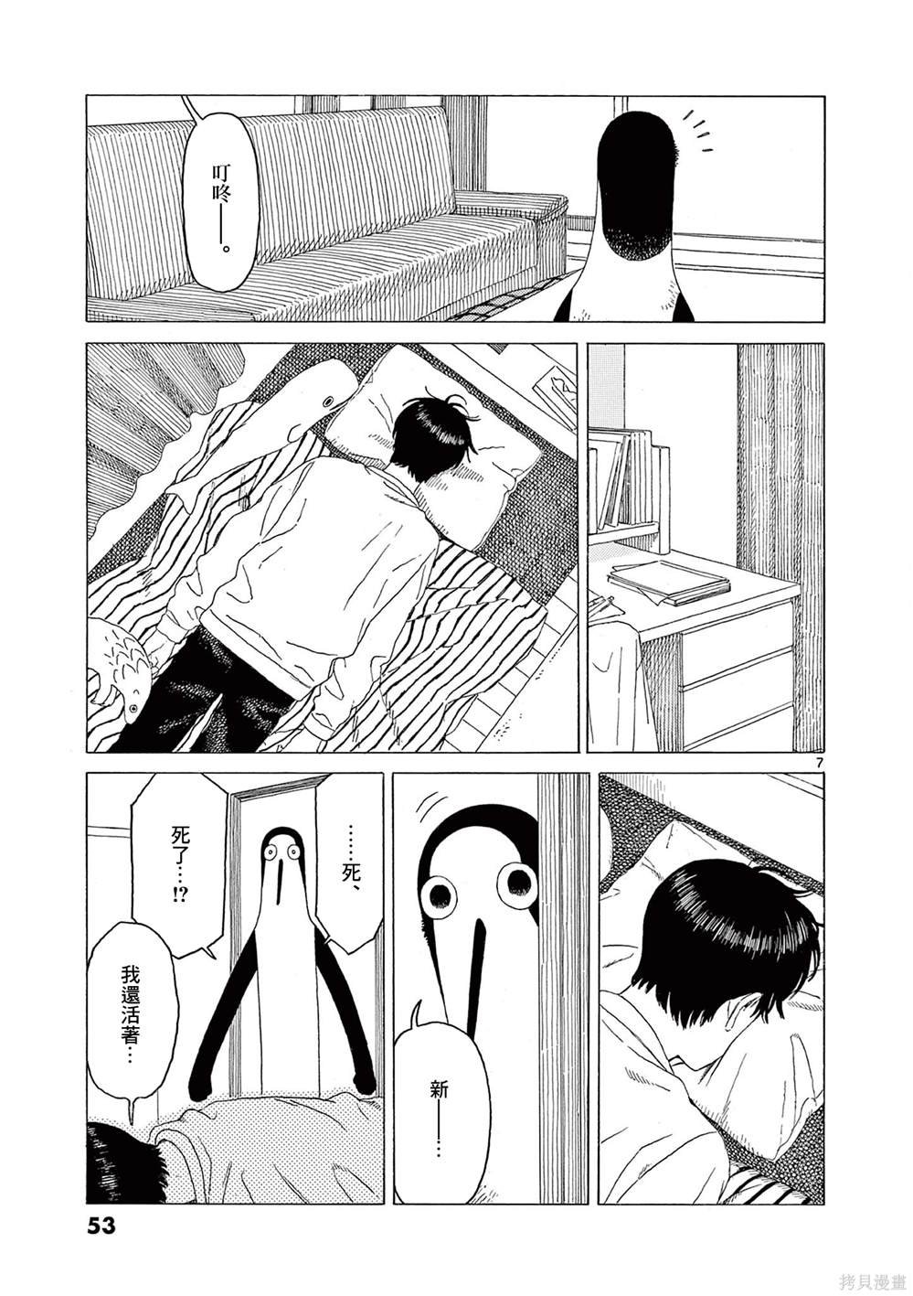 第28话