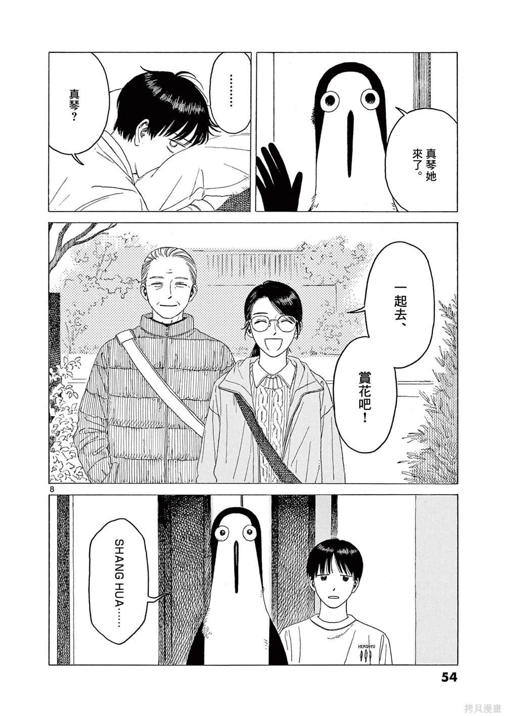 第28话
