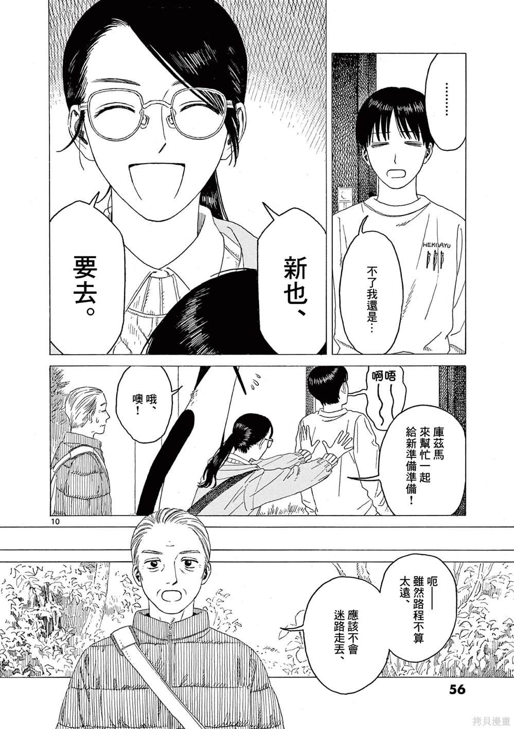 第28话