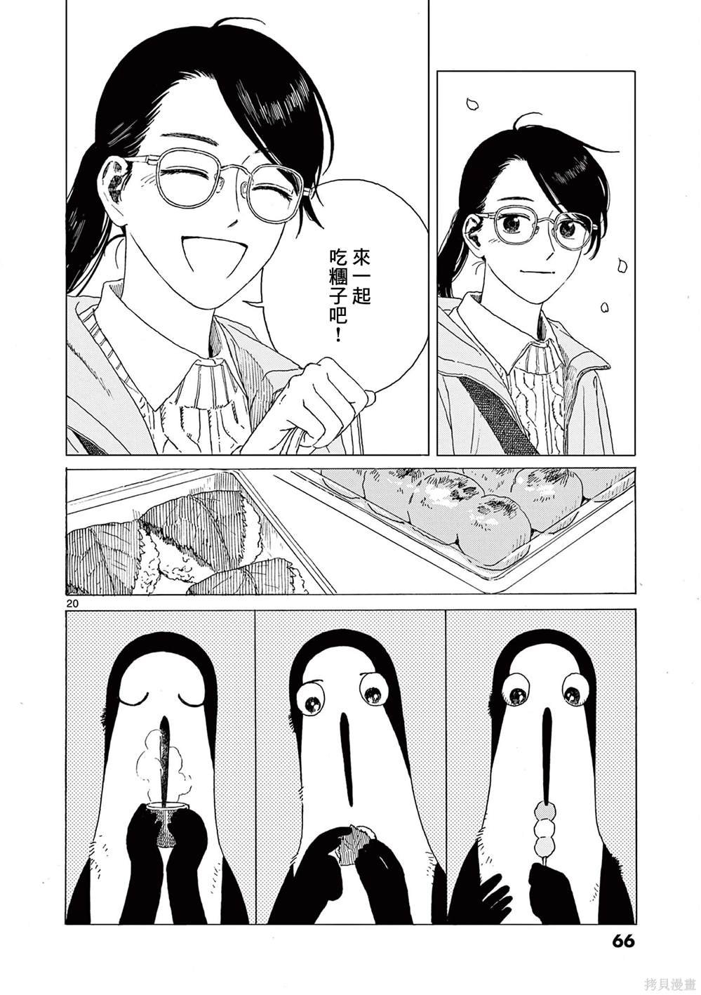 第28话