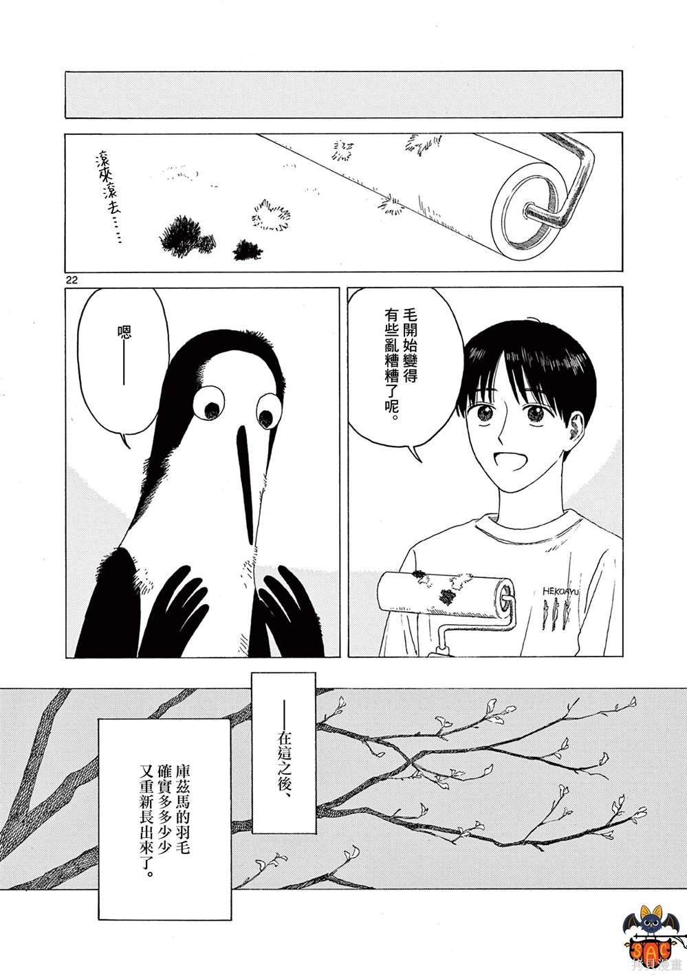 第28话
