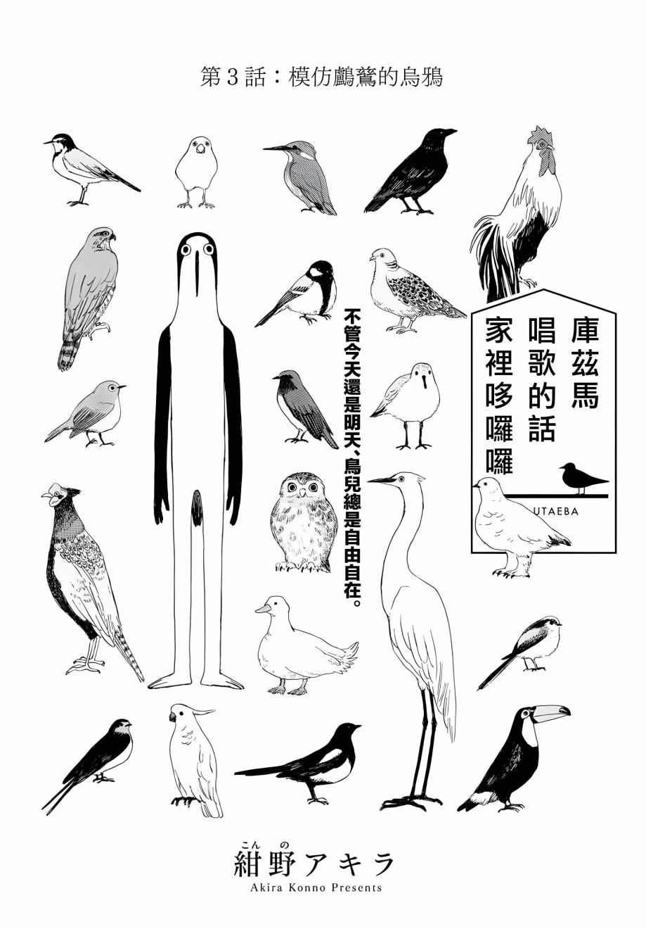 第3话