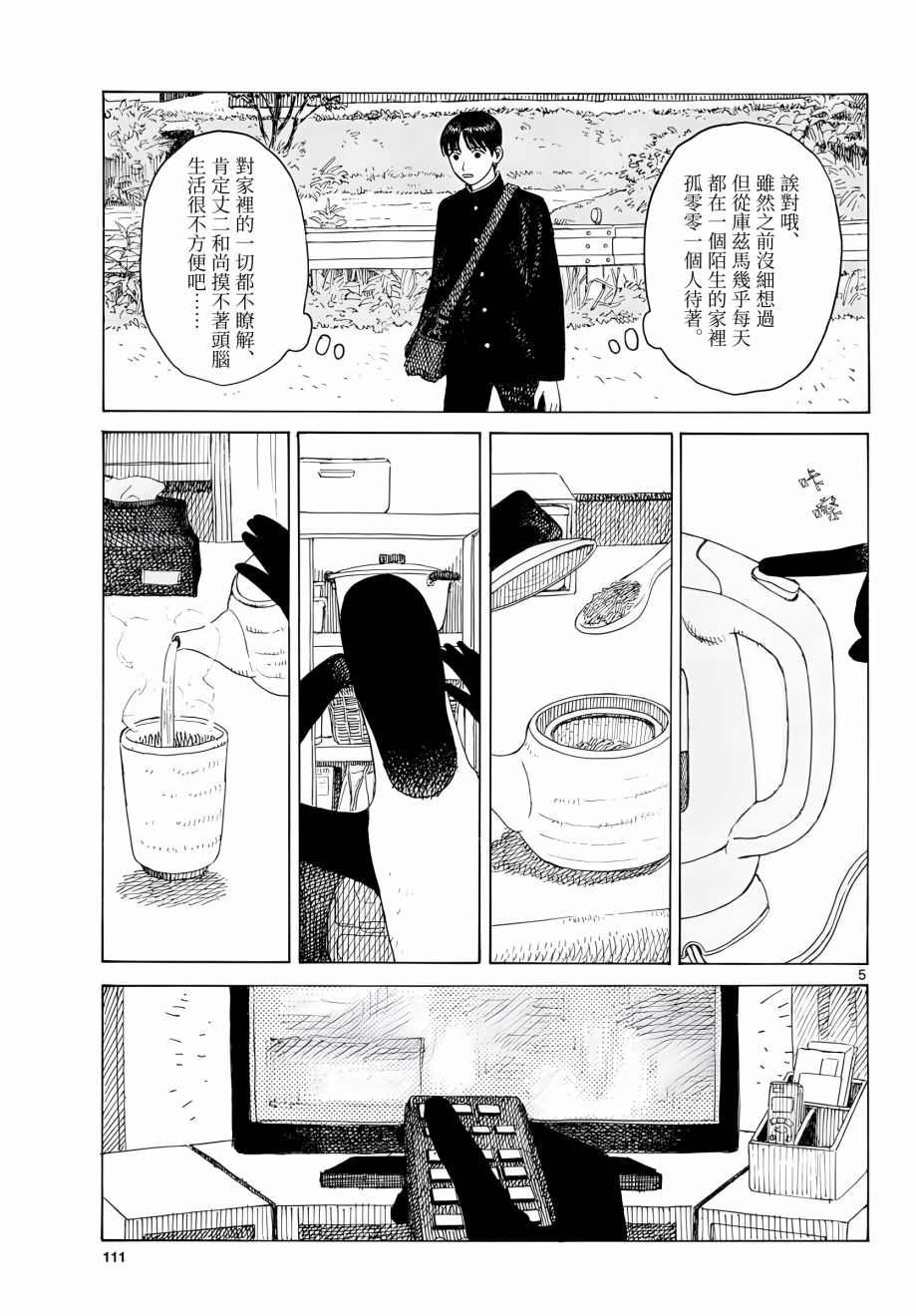 第3话