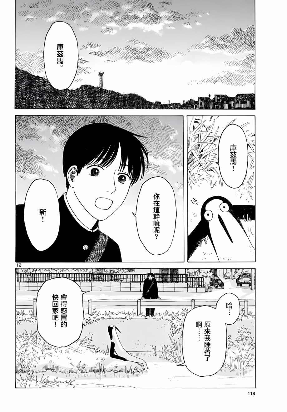 第3话