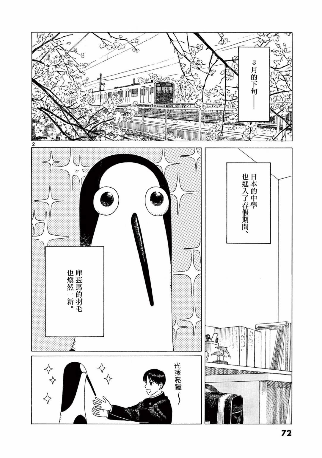 第29话