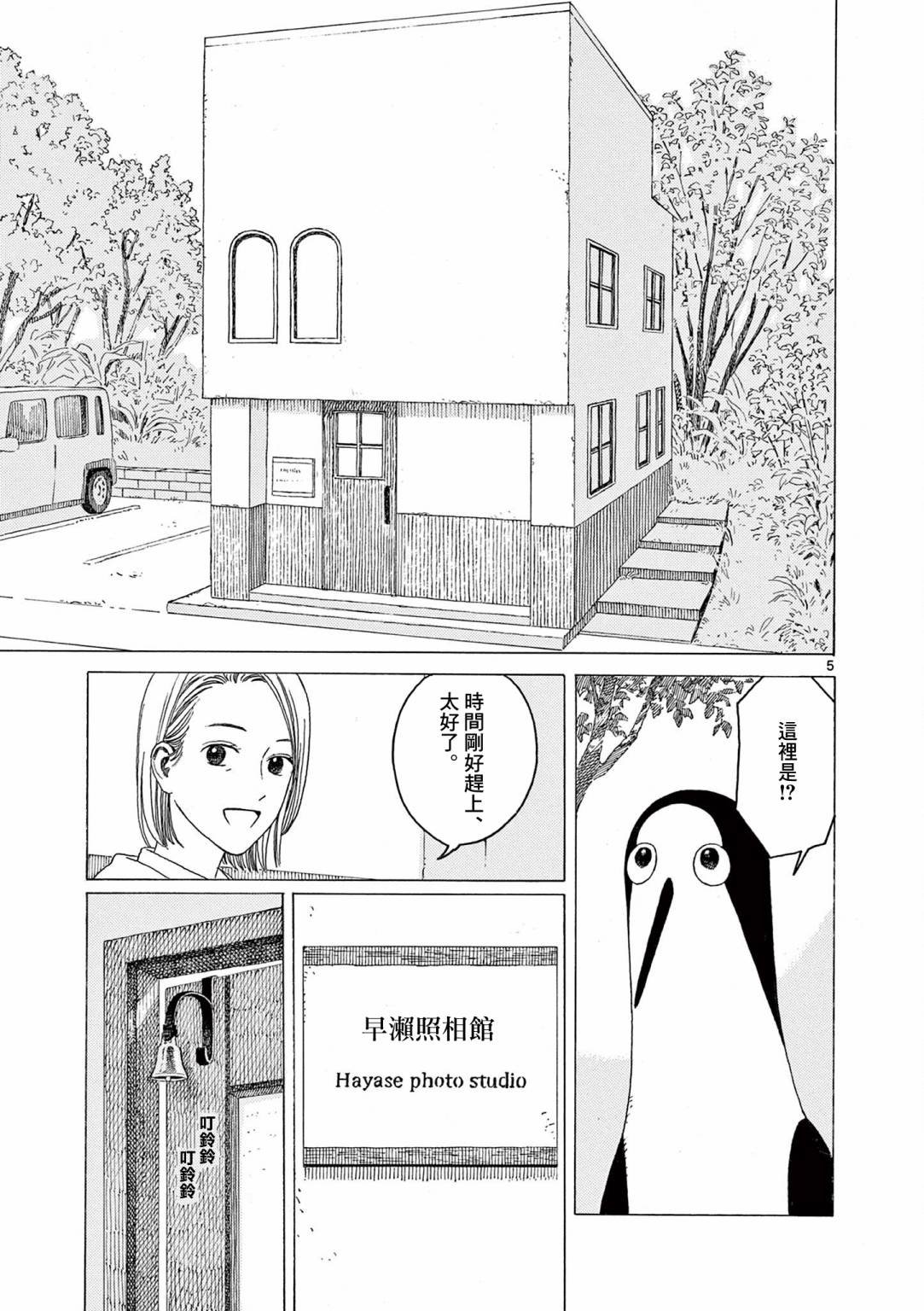 第29话