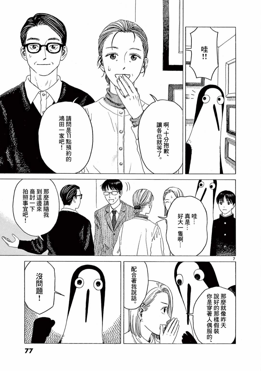 第29话