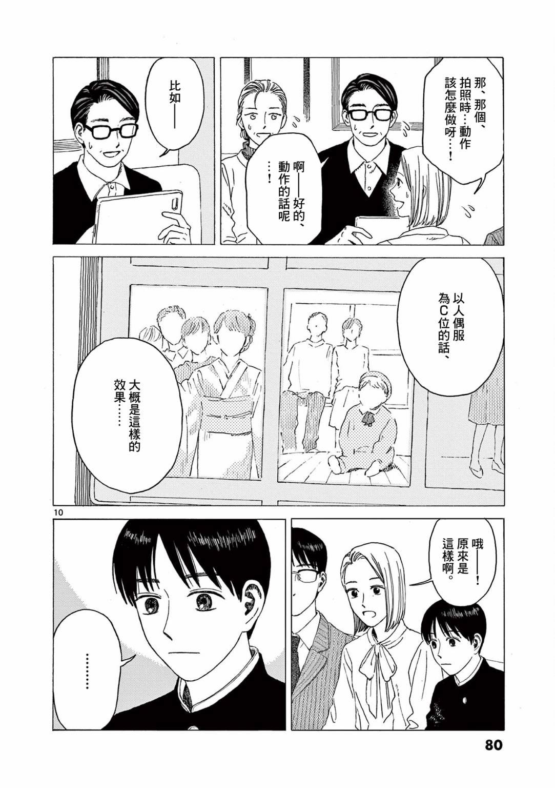 第29话