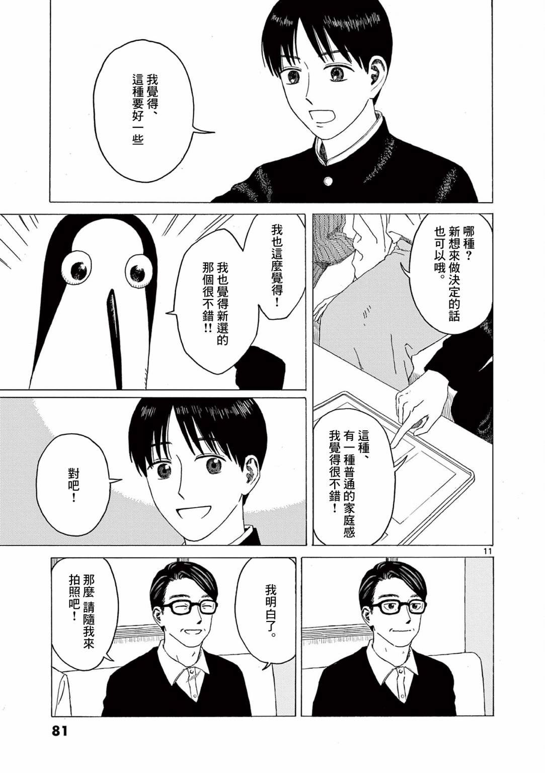 第29话