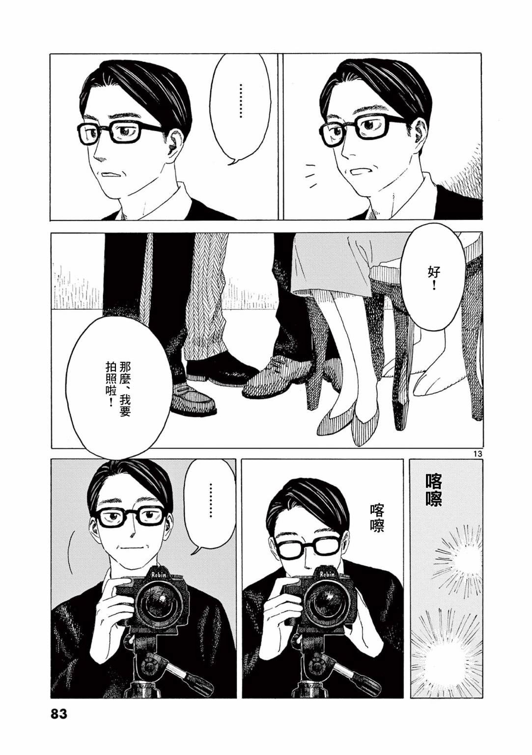 第29话