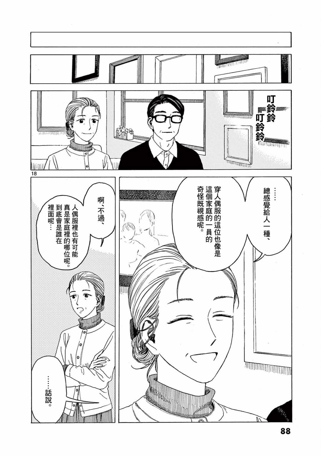 第29话