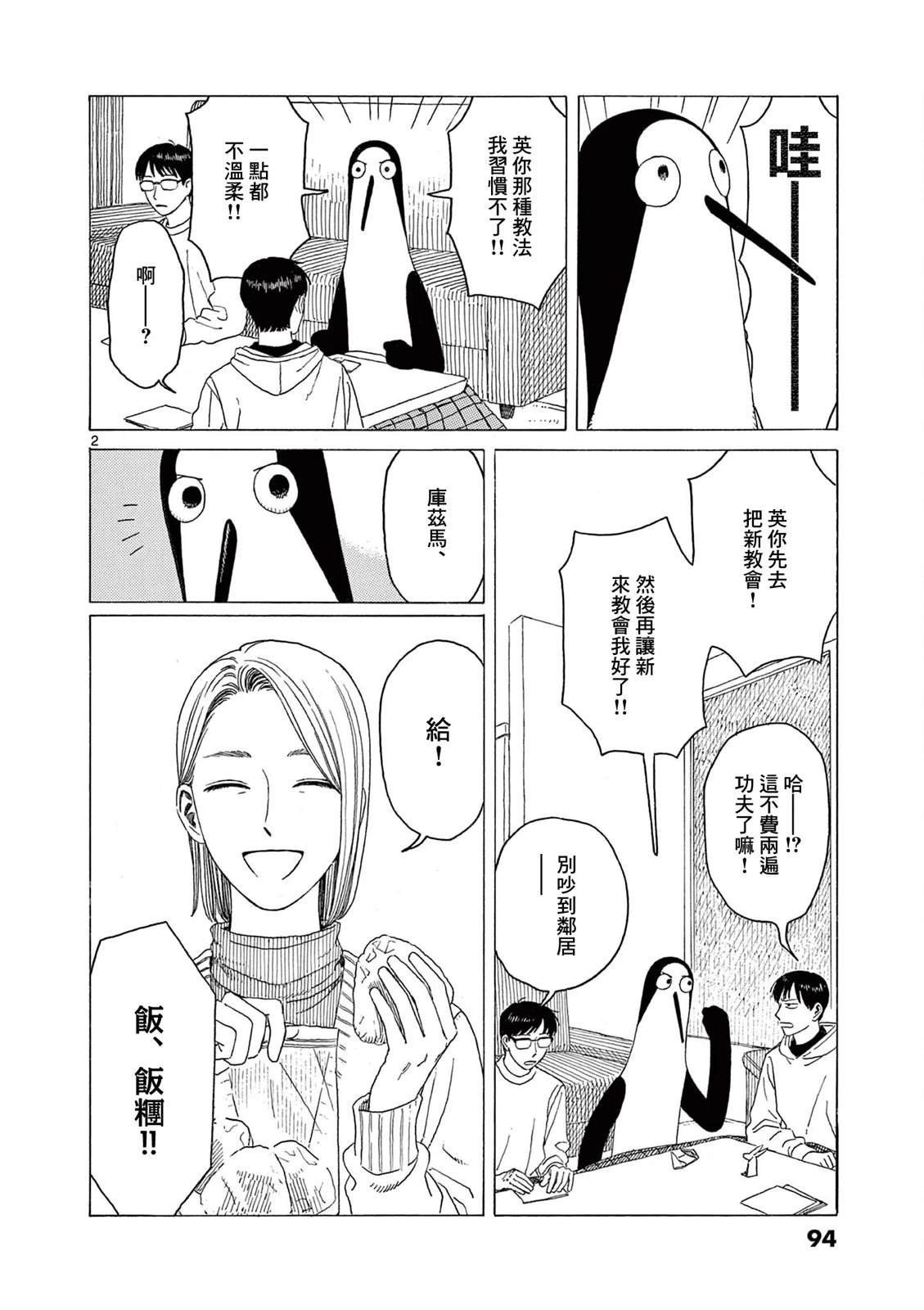 第30话