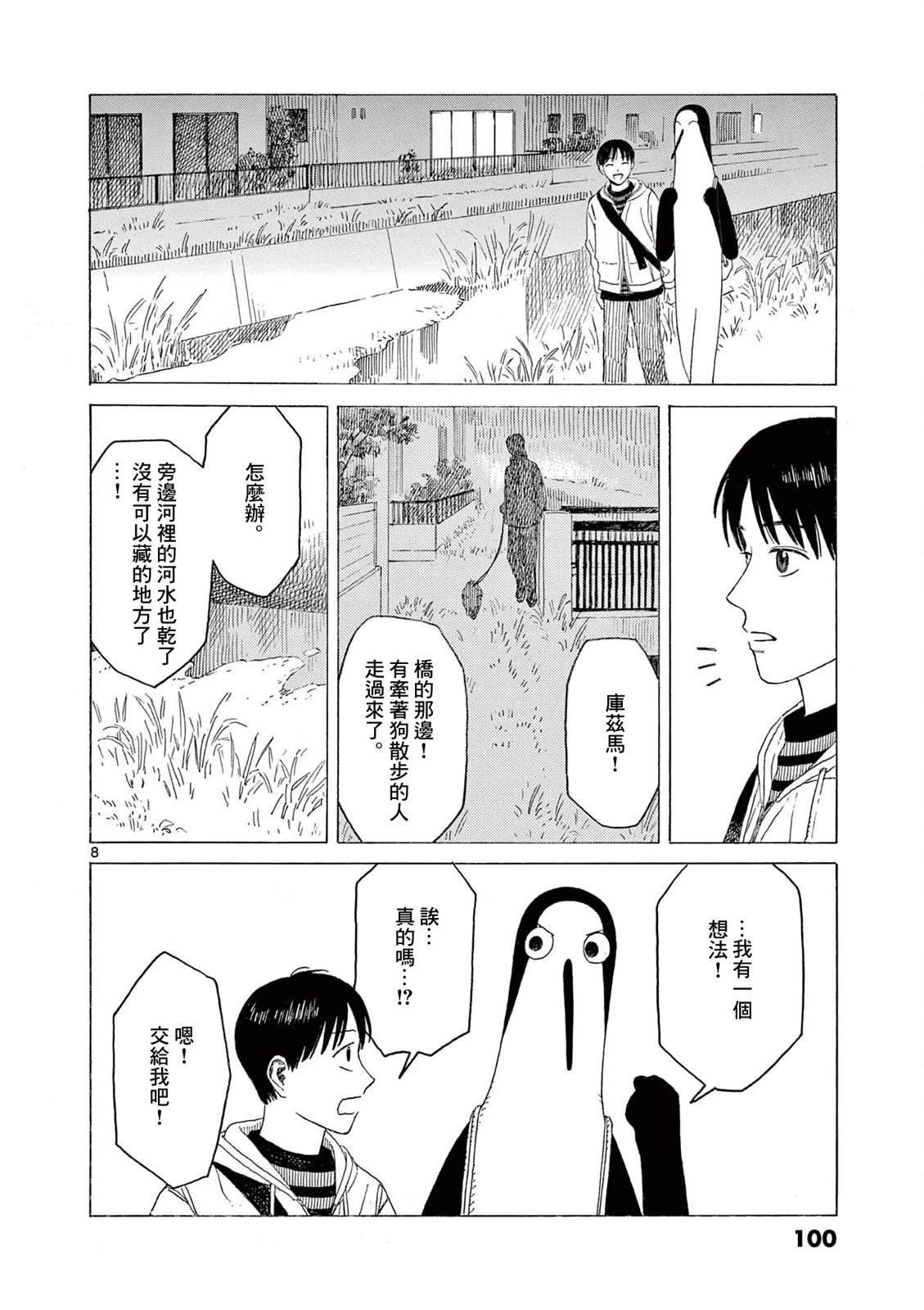 第30话