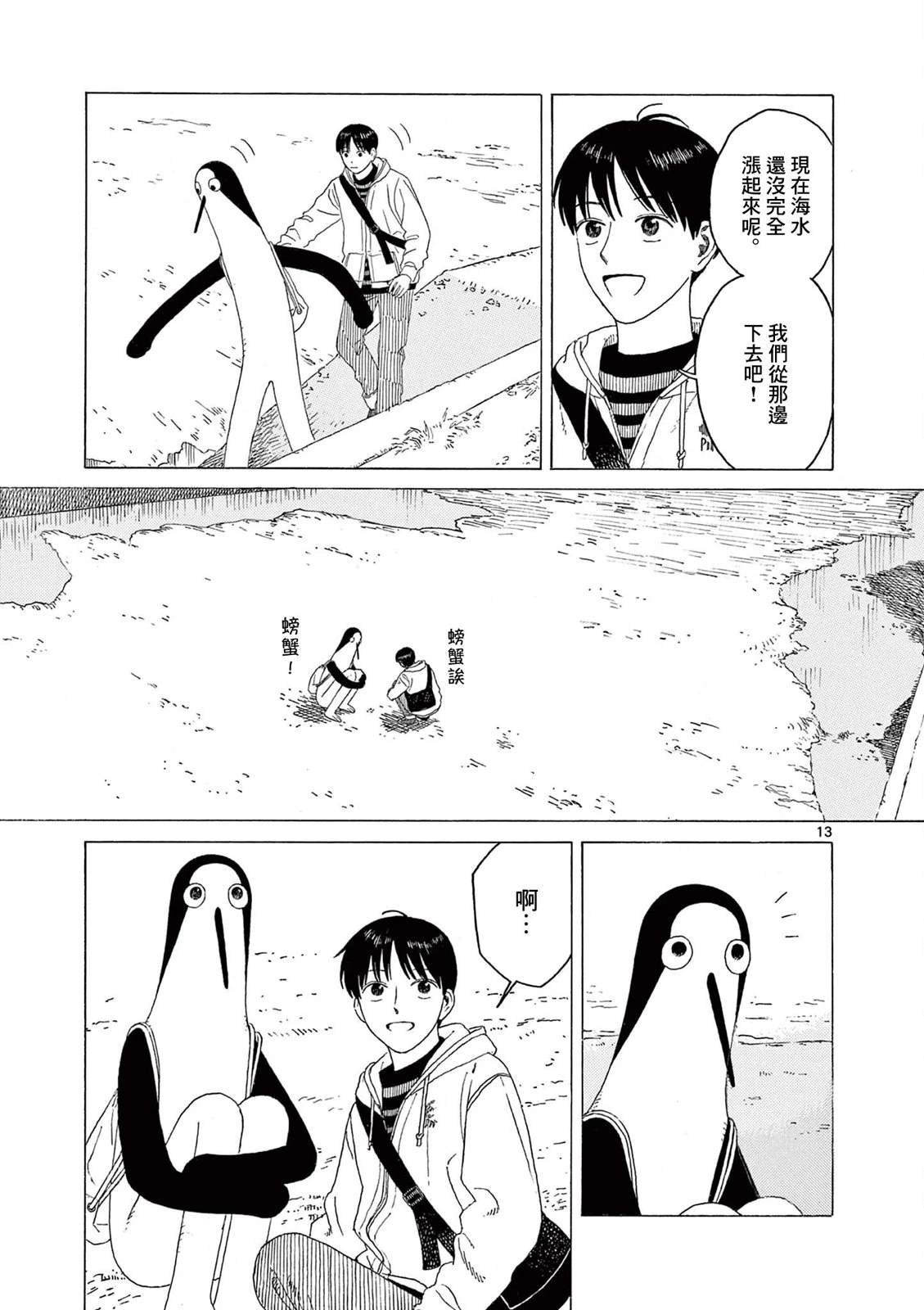 第30话