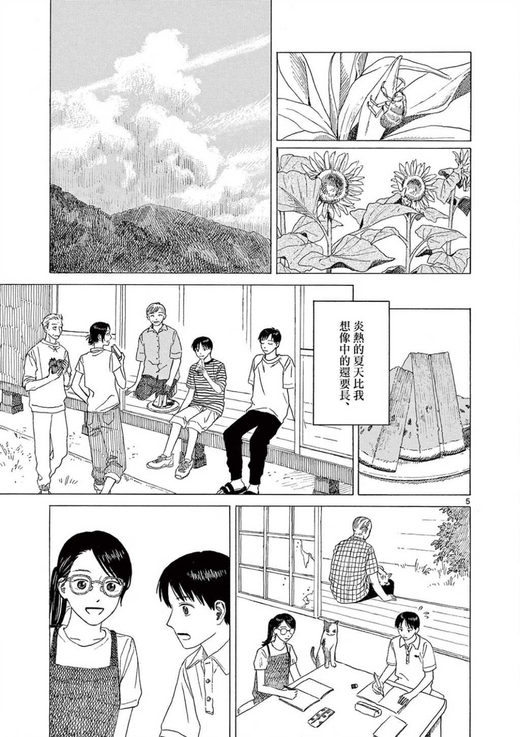 第31话