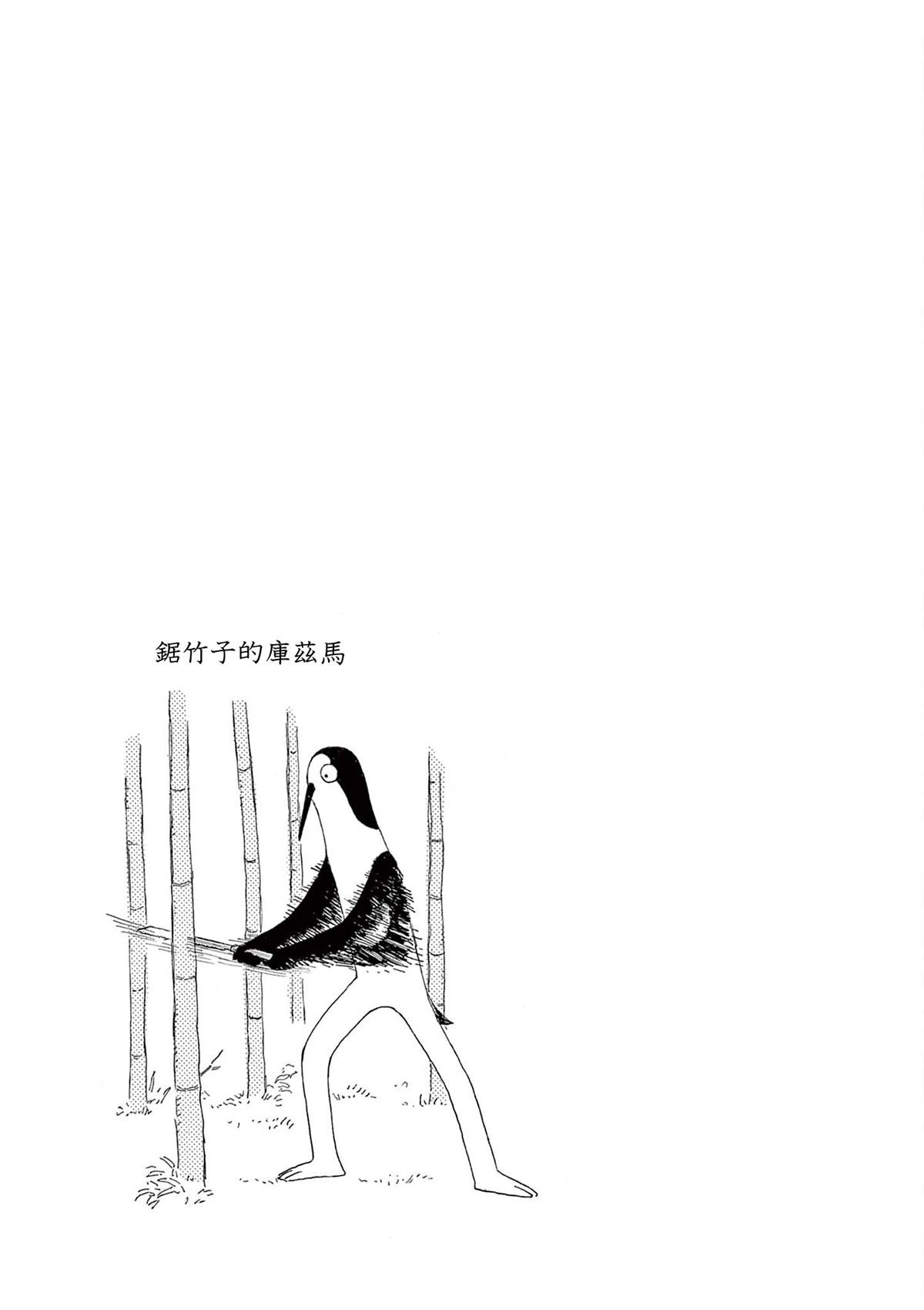 第一卷单行本加笔