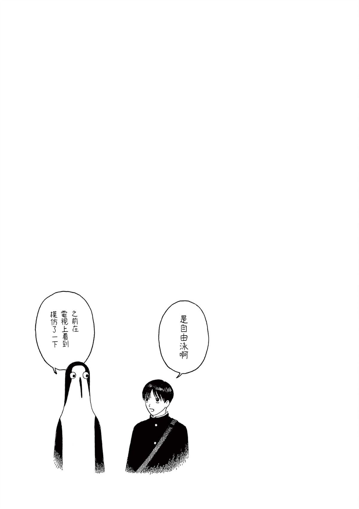 第一卷单行本加笔