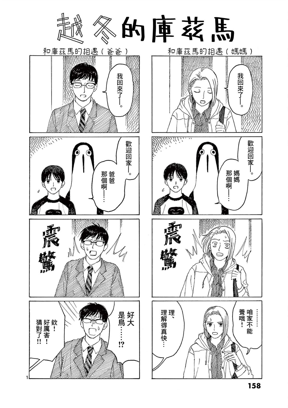 第一卷单行本加笔