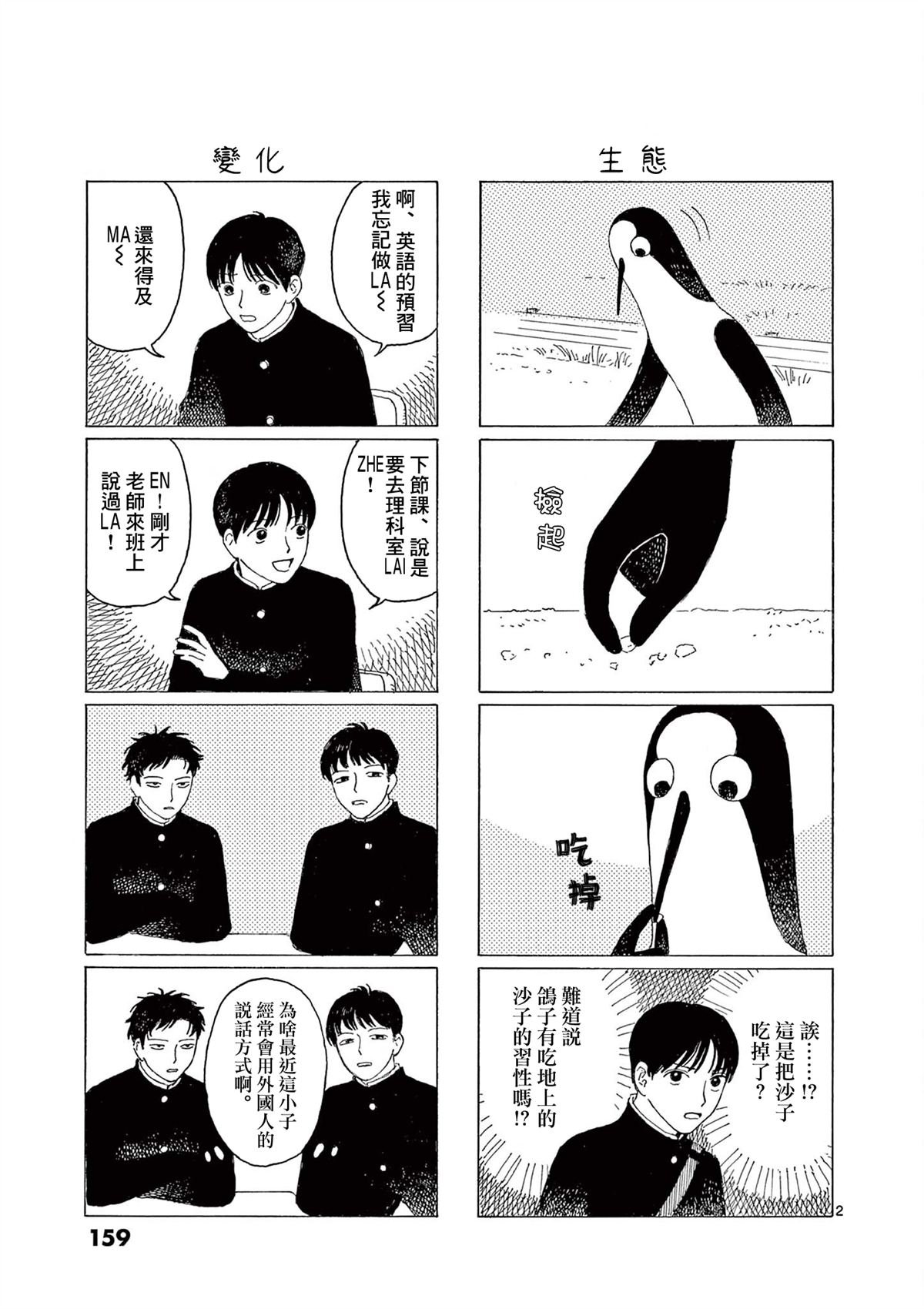 第一卷单行本加笔