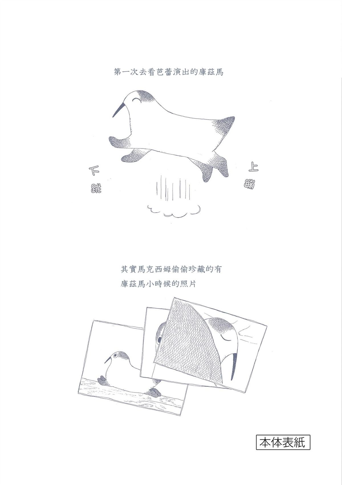 第一卷单行本加笔