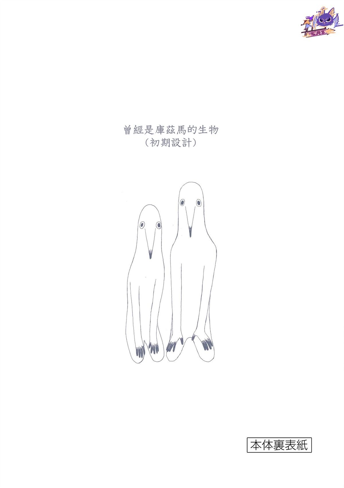 第一卷单行本加笔